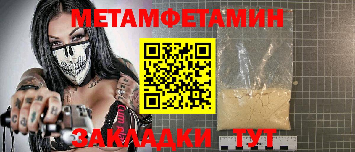 АМФЕТАМИН 97%  Вход с VPN  Миллерово 