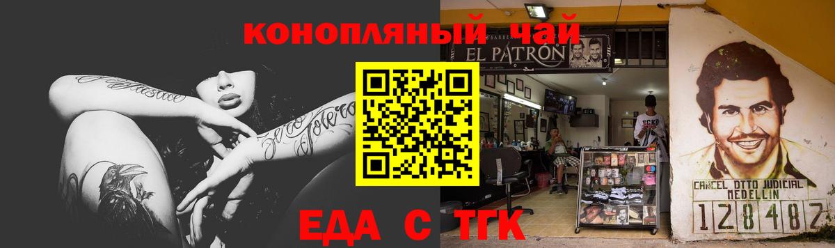 Cannafood марихуана  Вход с VPN  Миллерово 