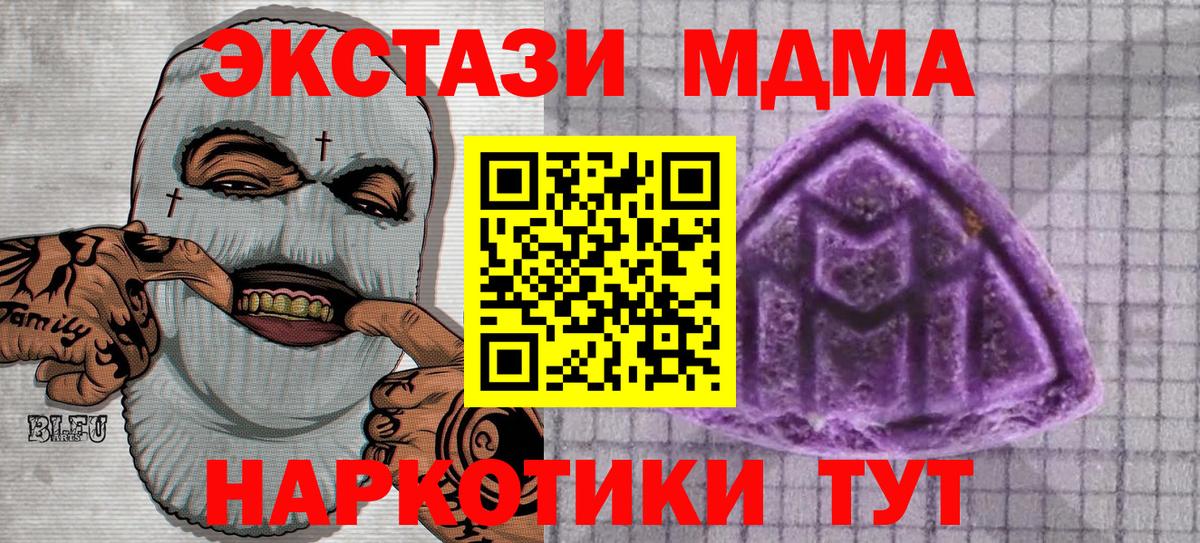 Экстази круглые Миллерово