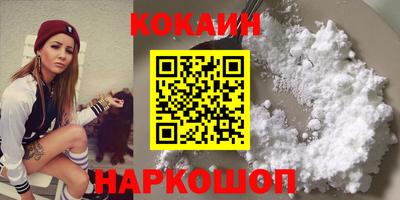 кокаин VHQ Гусиноозёрск