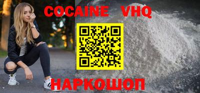 кокаин VHQ Гусиноозёрск