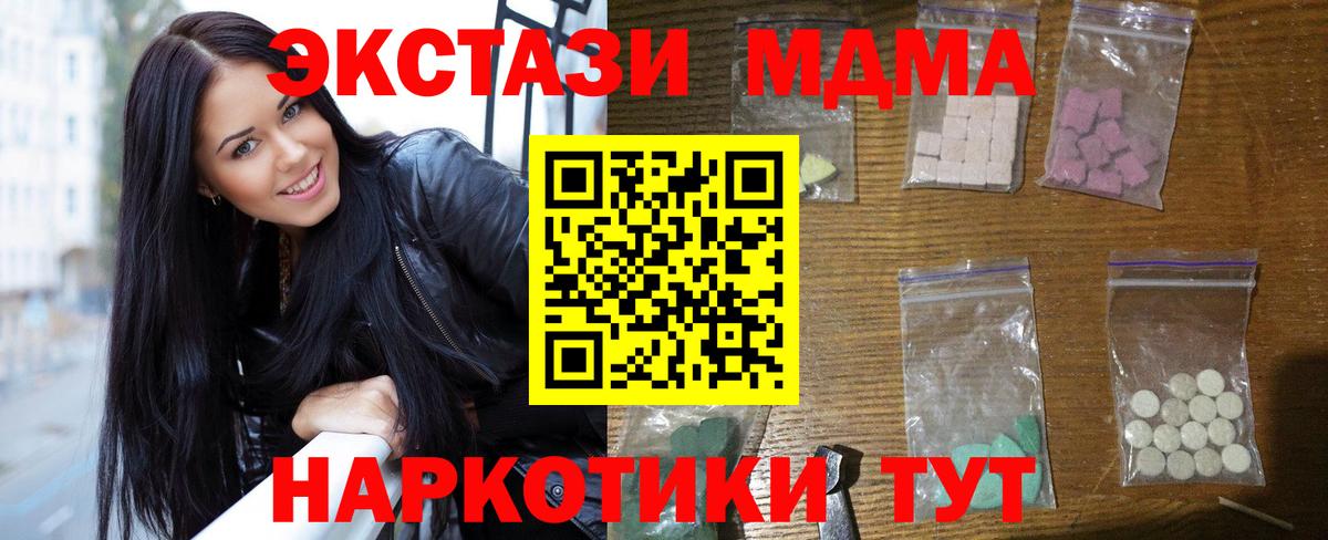 МДМА crystal Миллерово