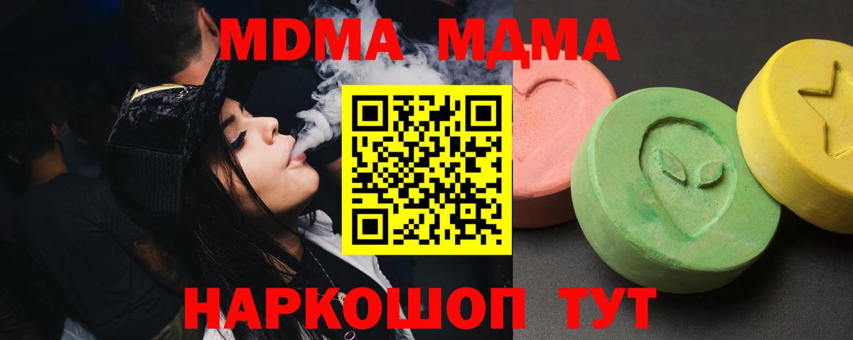 Купить наркотики цена  Миллерово  МЕТ  COCAIN  Вход с VPN  Лсд 25  Конопля  Меф МЯУ МЯУ кристаллы  ГАШИШ 