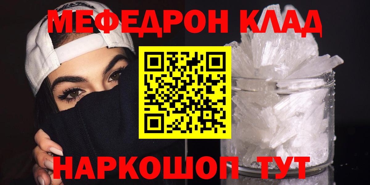 Миллерово  МЯУ-МЯУ  МЕФ мяу мяу  Вход с VPN  МЕФ 4 MMC 