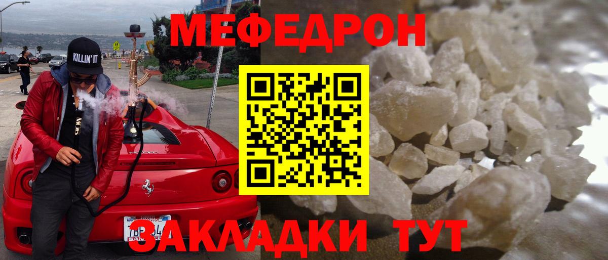 Мефедрон мука Миллерово