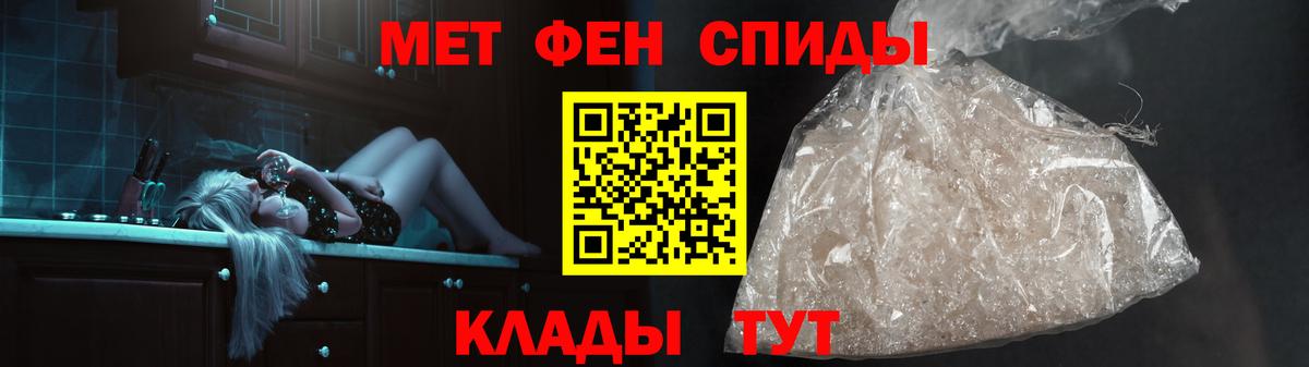 Метамфетамин  Первитин винт  Вход с VPN  Миллерово 